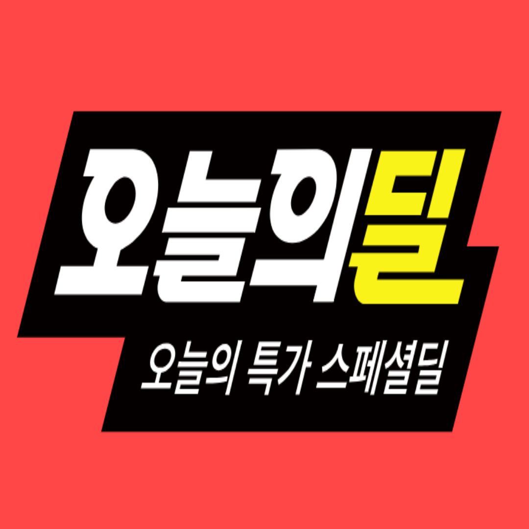 오늘의집 오늘의딜